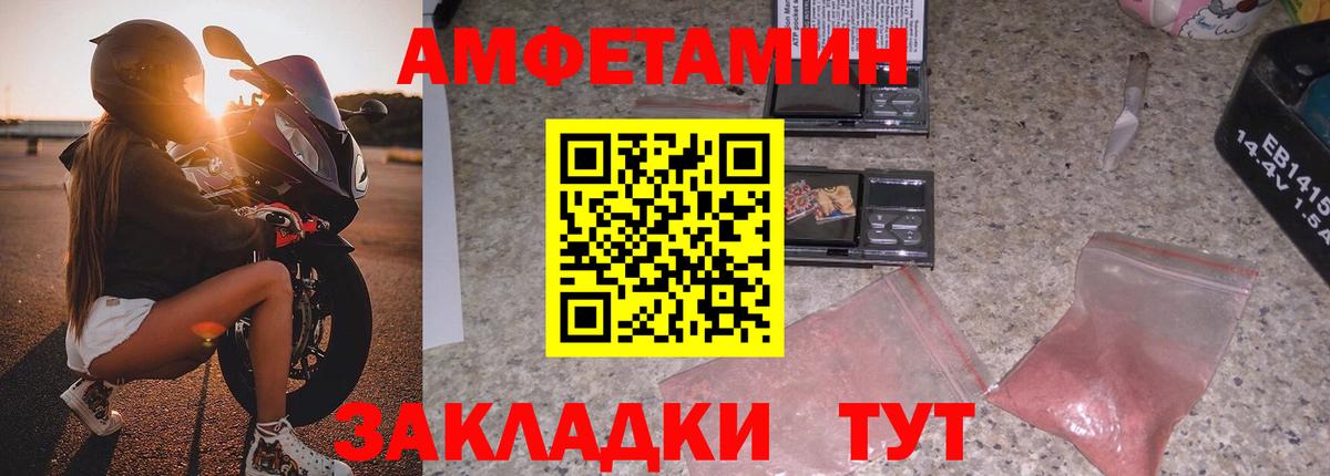 АМФЕТАМИН Розовый  АМФ  Нарткала  Вход с VPN 