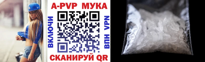 где найти   Нарткала  APVP Соль 