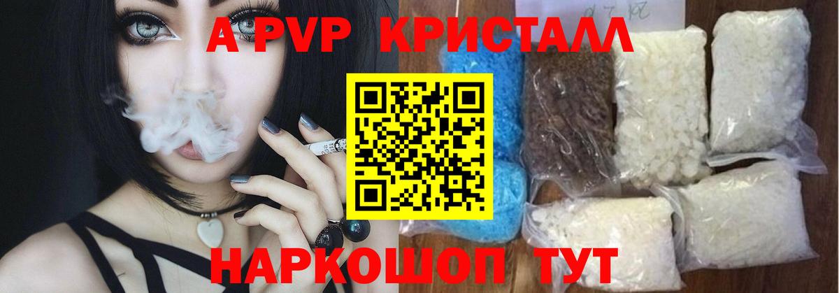 как найти наркотики  APVP  A PVP мука  Вход с VPN  A-PVP Соль  Alpha-PVP Crystall  Нарткала 