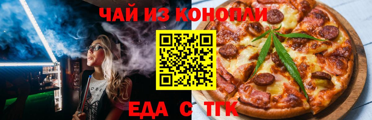 Canna-Cookies марихуана  Вход с VPN  Нарткала 
