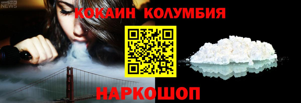 COCAIN Колумбийский  КОКАИН Колумбийский  Нарткала  Вход с VPN 