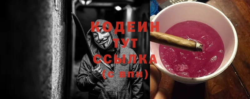 Кодеиновый сироп Lean напиток Lean (лин)  Нарткала 