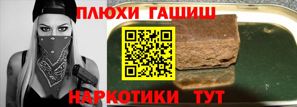 Гашиш Premium  Вход с VPN  ГАШ  Нарткала 