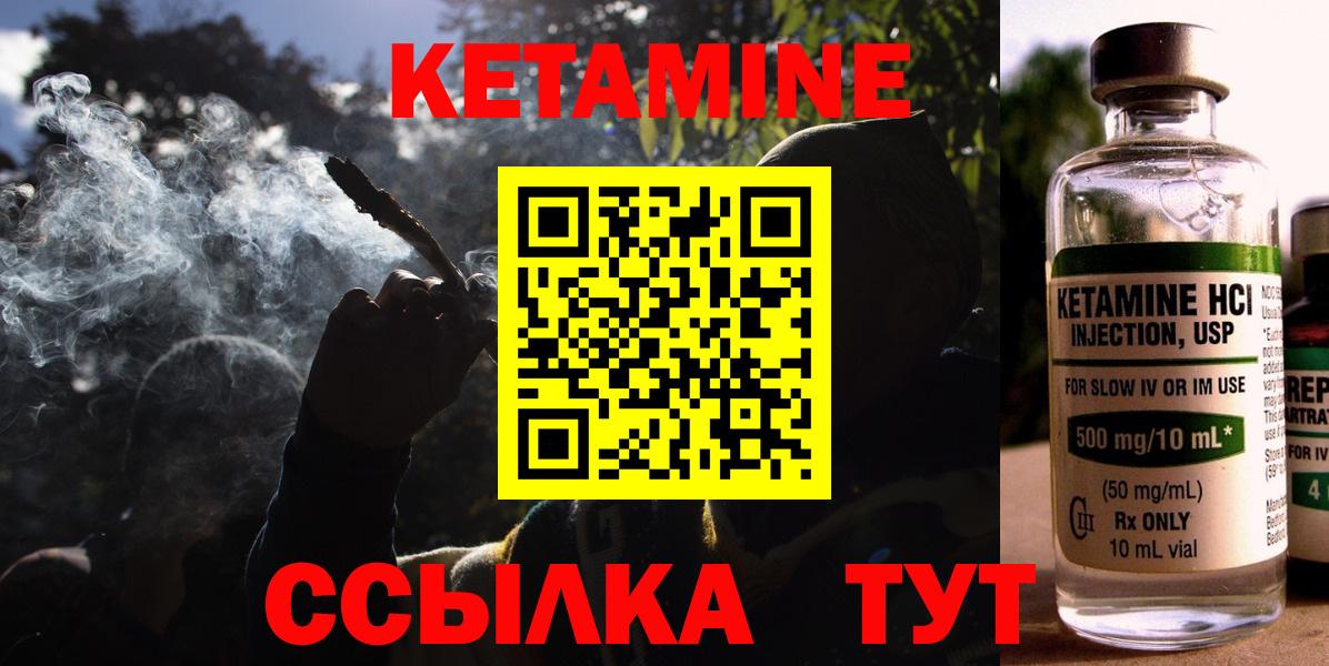 КЕТАМИН VHQ Нарткала
