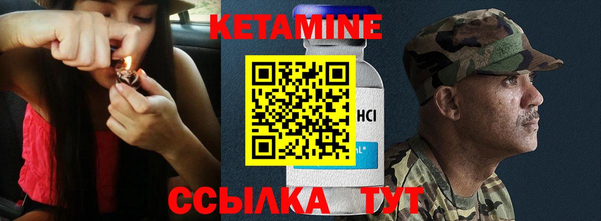 Нарткала  Кетамин VHQ  Вход с VPN 