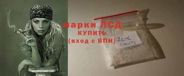 марки lsd Болохово