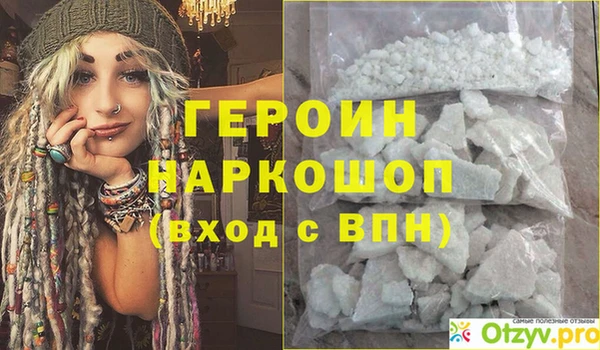 герыч Новозыбков