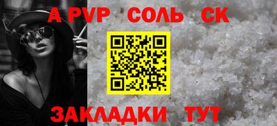 Альфа ПВП Канаш
