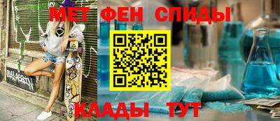 метамфетамин Кандалакша