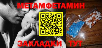 метамфетамин Кандалакша
