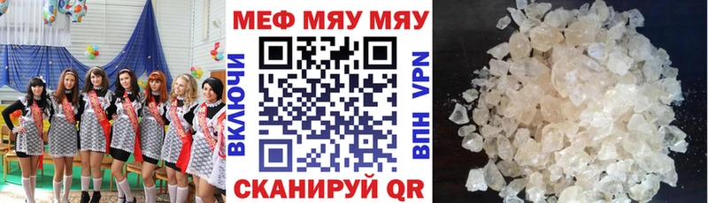 Мефедрон  Нарткала