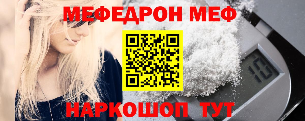 МЕФ mephedrone  Мефедрон  МЕФ кристаллы  Нарткала  Меф  Вход с VPN 