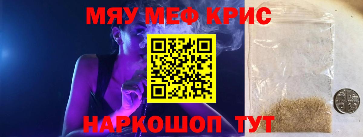 Меф мяу мяу Нарткала