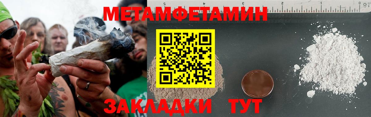 Первитин мет Нарткала