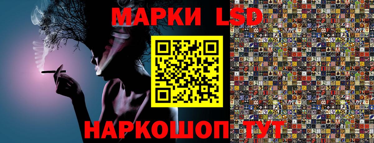 Наркотические марки 1500мкг Нарткала