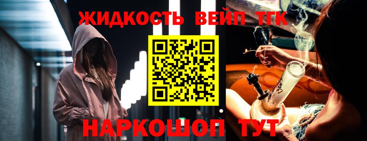 ТГК гашишное масло  Вход с VPN  Нарткала 